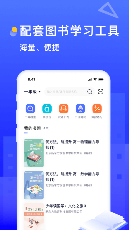 书链app v8.16.0
