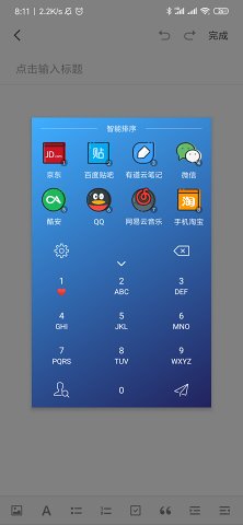 快启动pro app v3.7.9