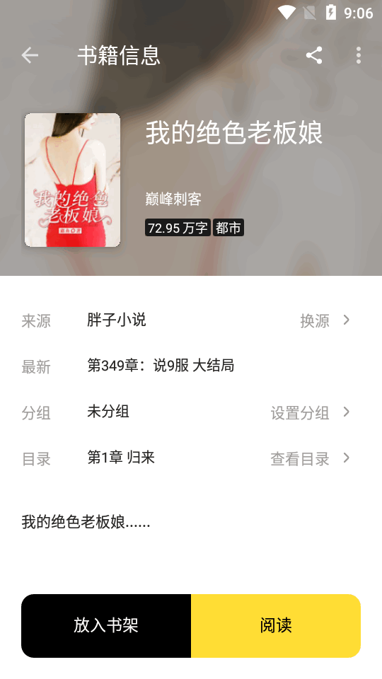 火星小说免费版 v3.23.011918