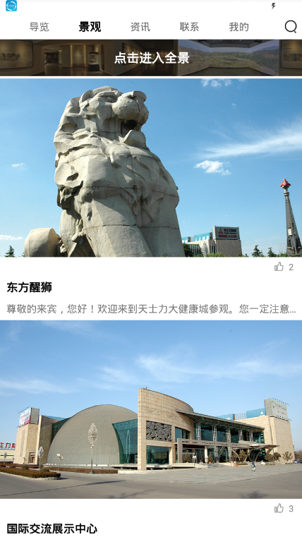 大健康城手机版 v1.0.4