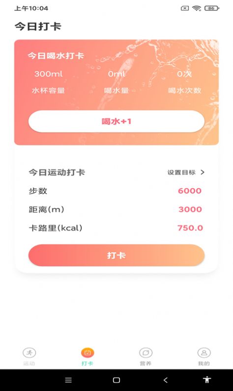 步步赏红包版 v1.0.1