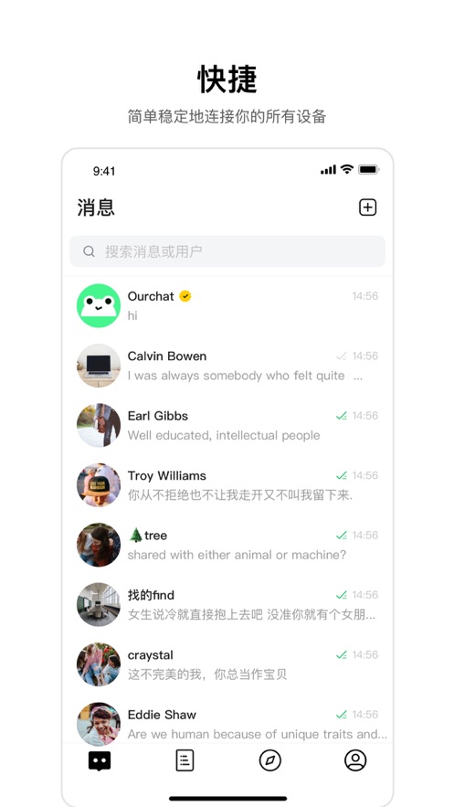 ourchat软件 v1.2.0