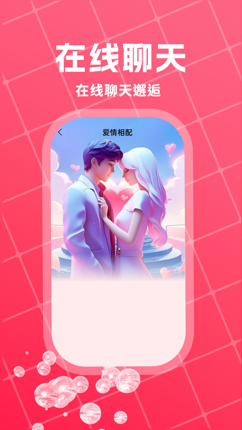 萌语聊天官方正版 v19.0.10