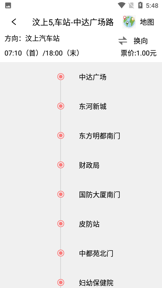 汶上公交app v1.0.0