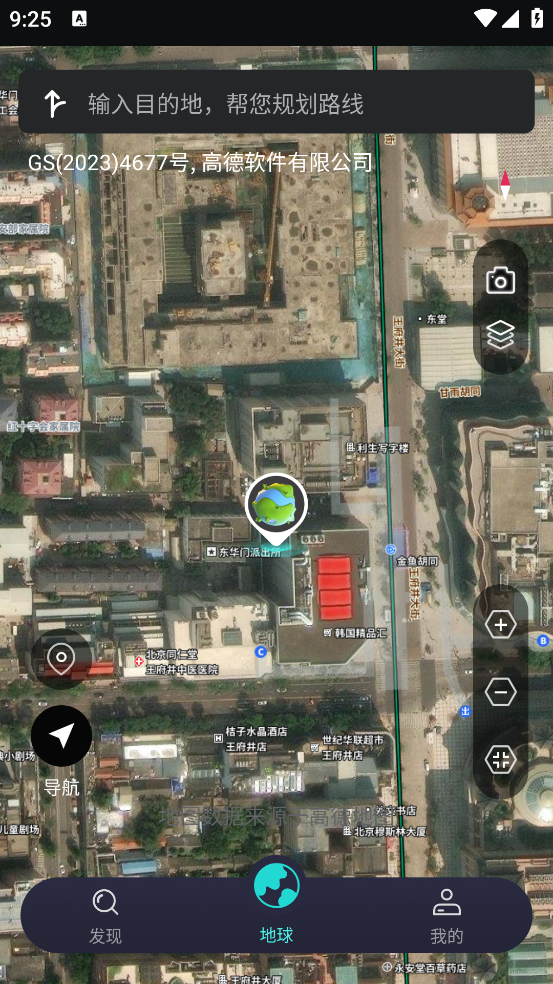 实况全景卫星导航 v1.1.2