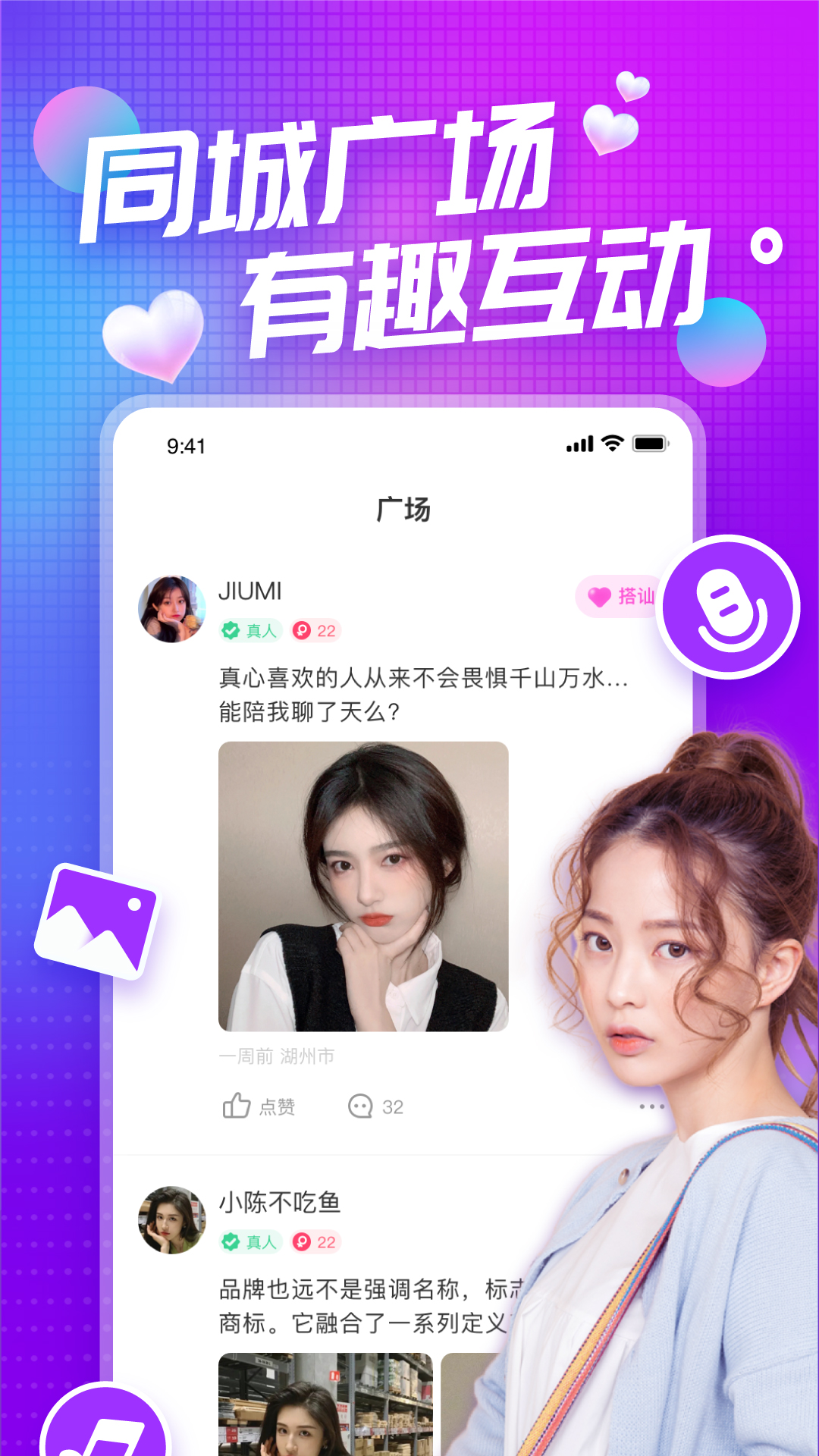 凑对app v7.145.250
