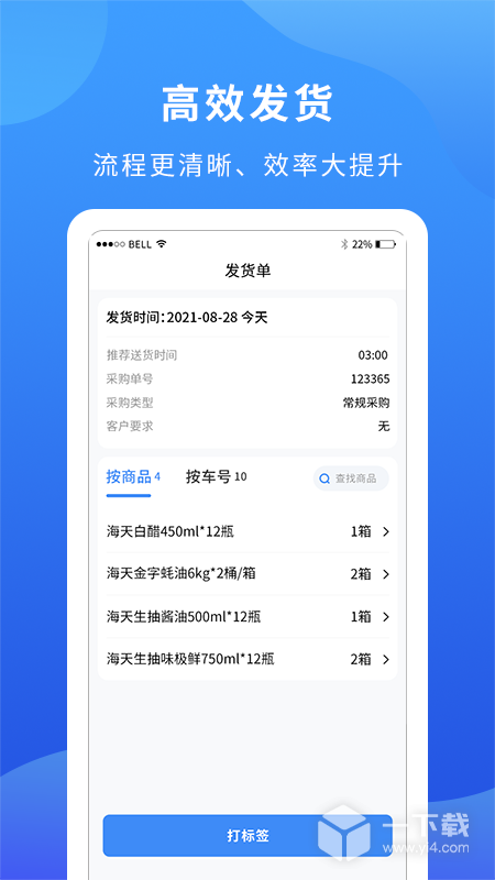 掌厨商家 v1.35.0