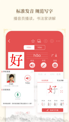 新华字典第12版app v4.2.5