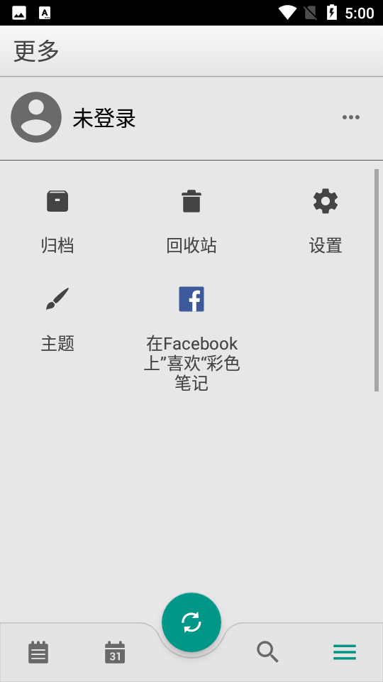 彩色笔记ColorNote v4.6.0