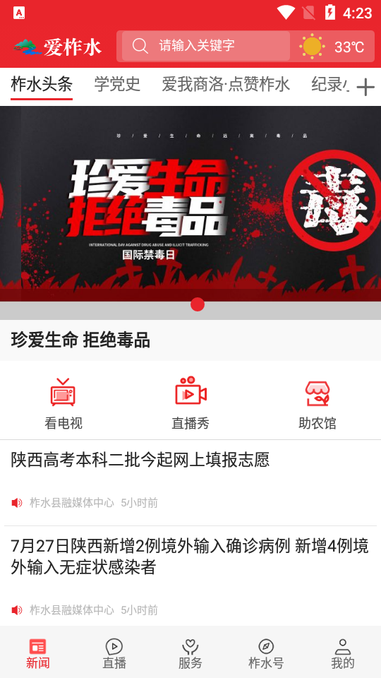 爱柞水app官方版 v1.2.0