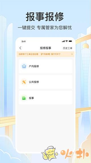 永升活 v2.4.7