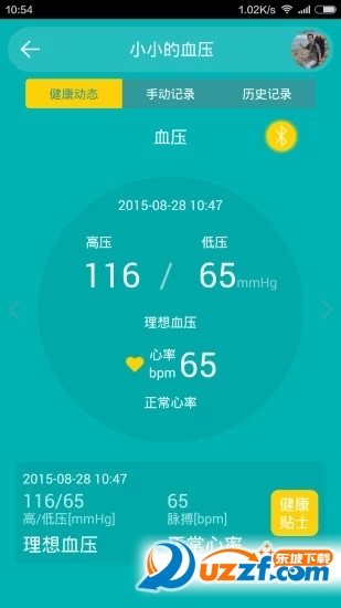念加健康app v3.0.15