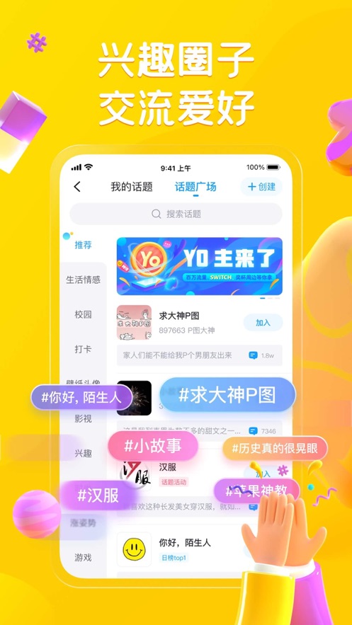 最右app下载安装 v7.1.15