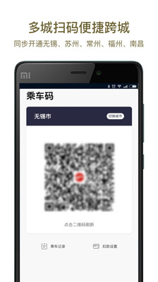 郑州地铁商易行app官方下载 v2.2.8