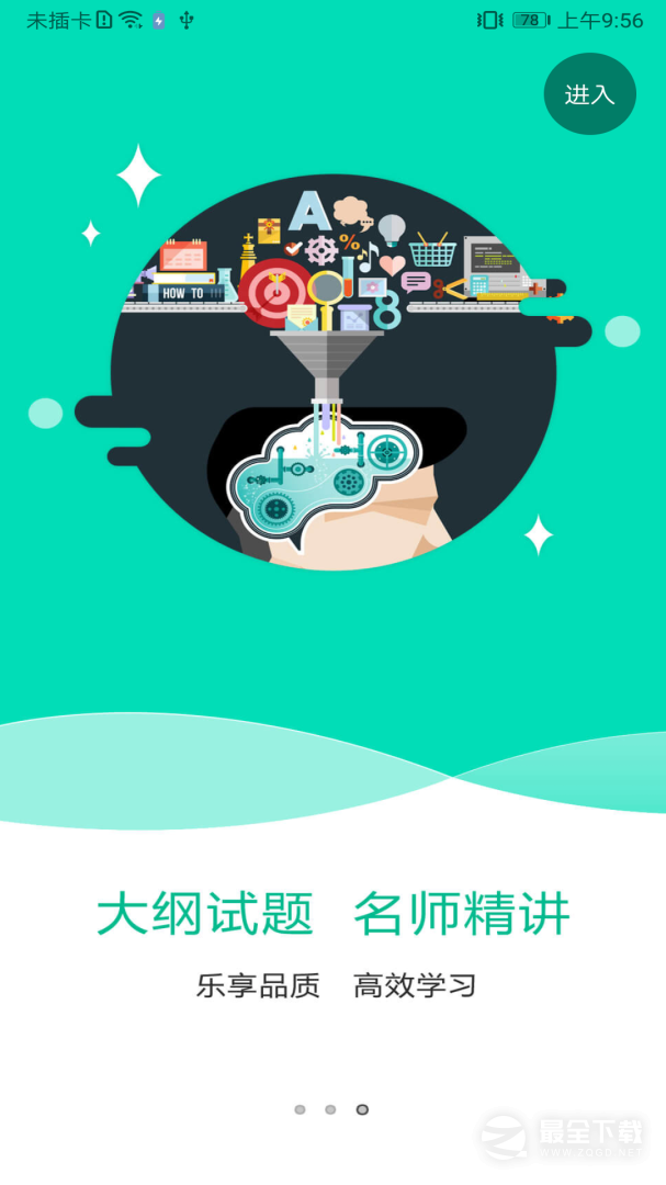 特种在线 v2.4.30