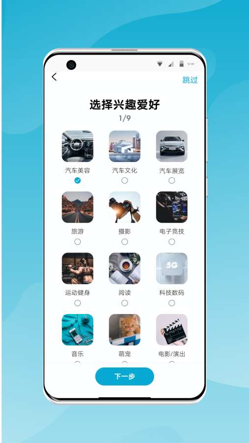 飞凡汽车软件 v4.2.4