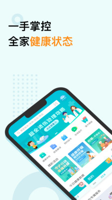 蛮牛健康管理App v1.1.45