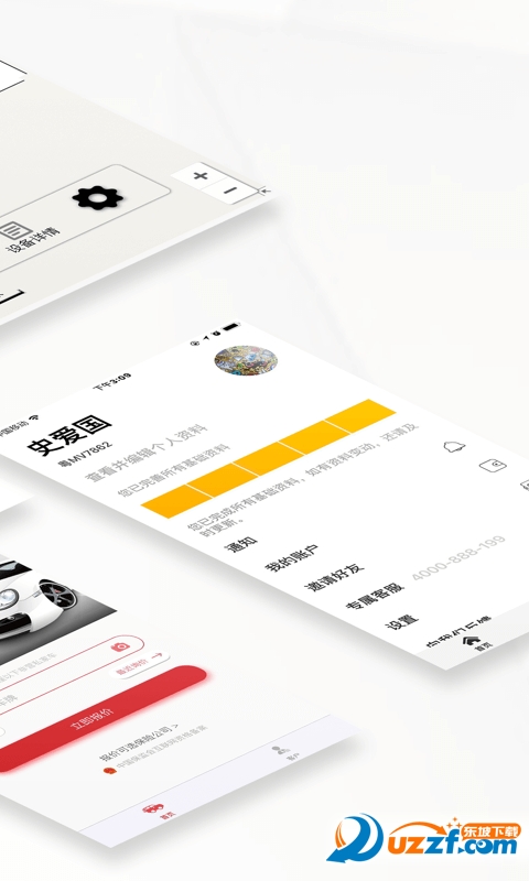 东方北斗app v1.1.5