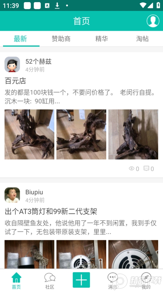 南美水族论坛app最新版 v8.1.26