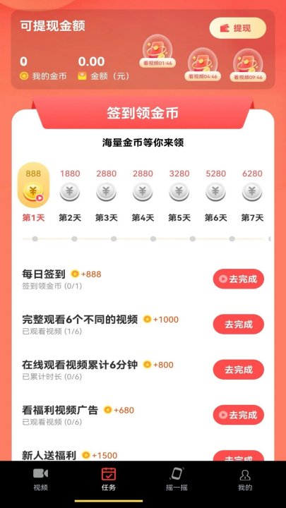 免费视频赚钱官方版 v2.0.1