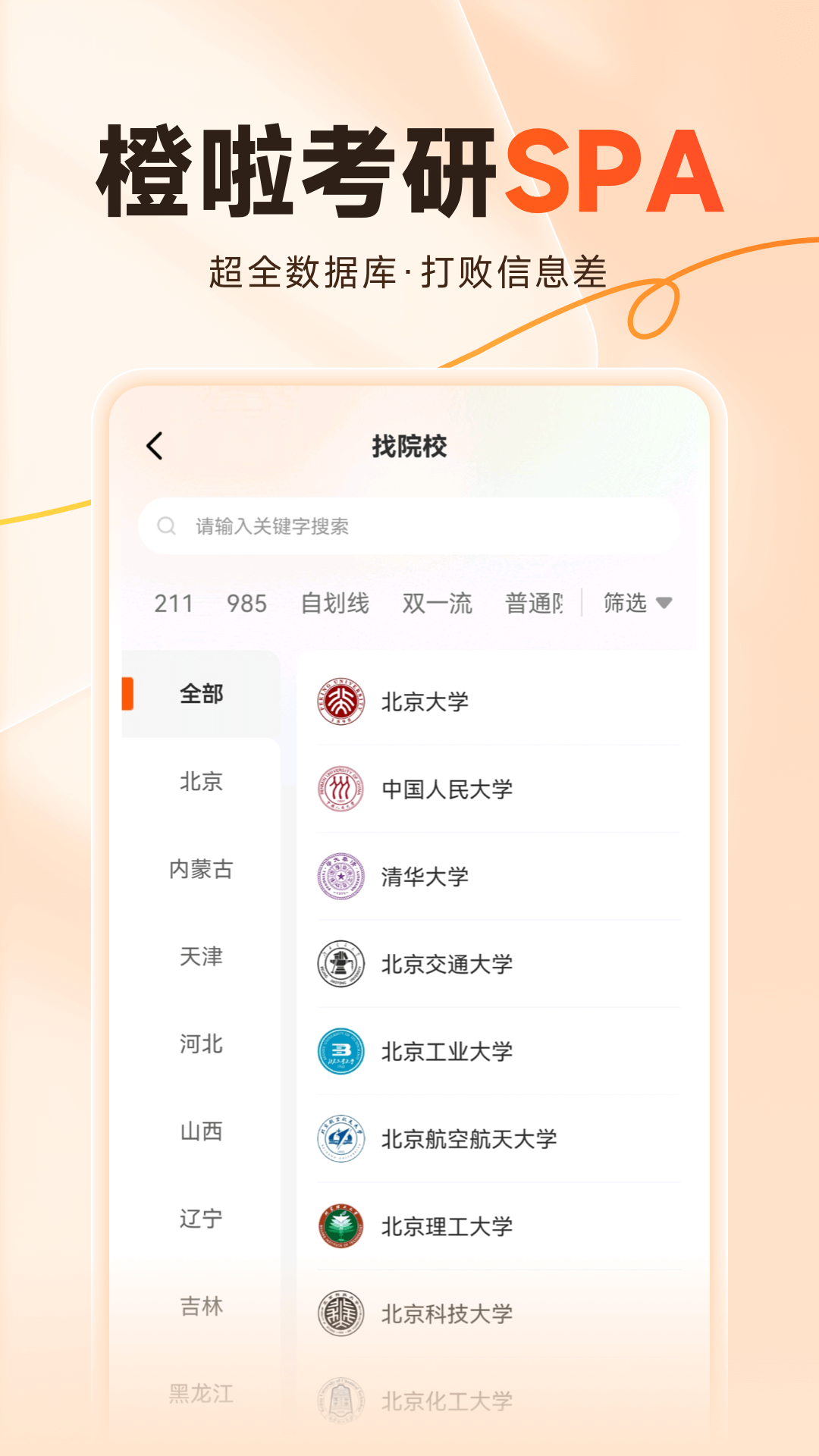 橙啦app最新版 v5.2.7