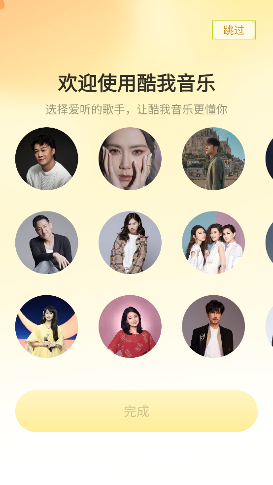 酷我音乐盒 v12.0.6.2