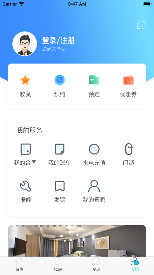 东南青年汇公寓app v6.0.2
