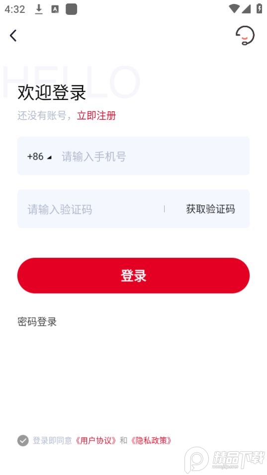 邻城家园app v1.1.6