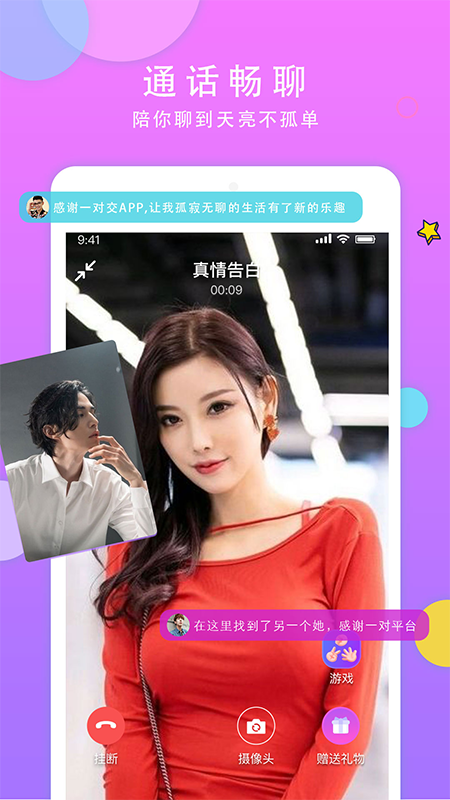 见面聊交友app v3.4.51