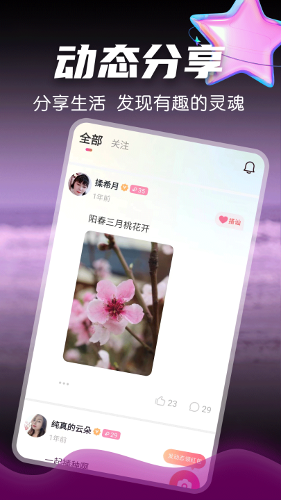 附近美约app v19.0.6