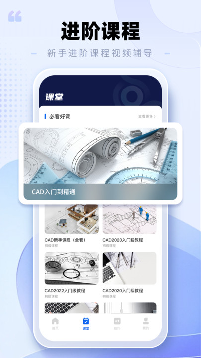 CAD手机看图助手 v1.0.0
