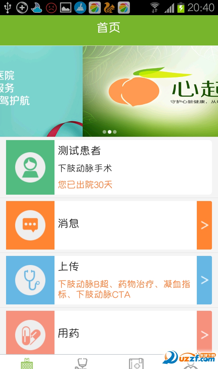 心起点app v1.3.2