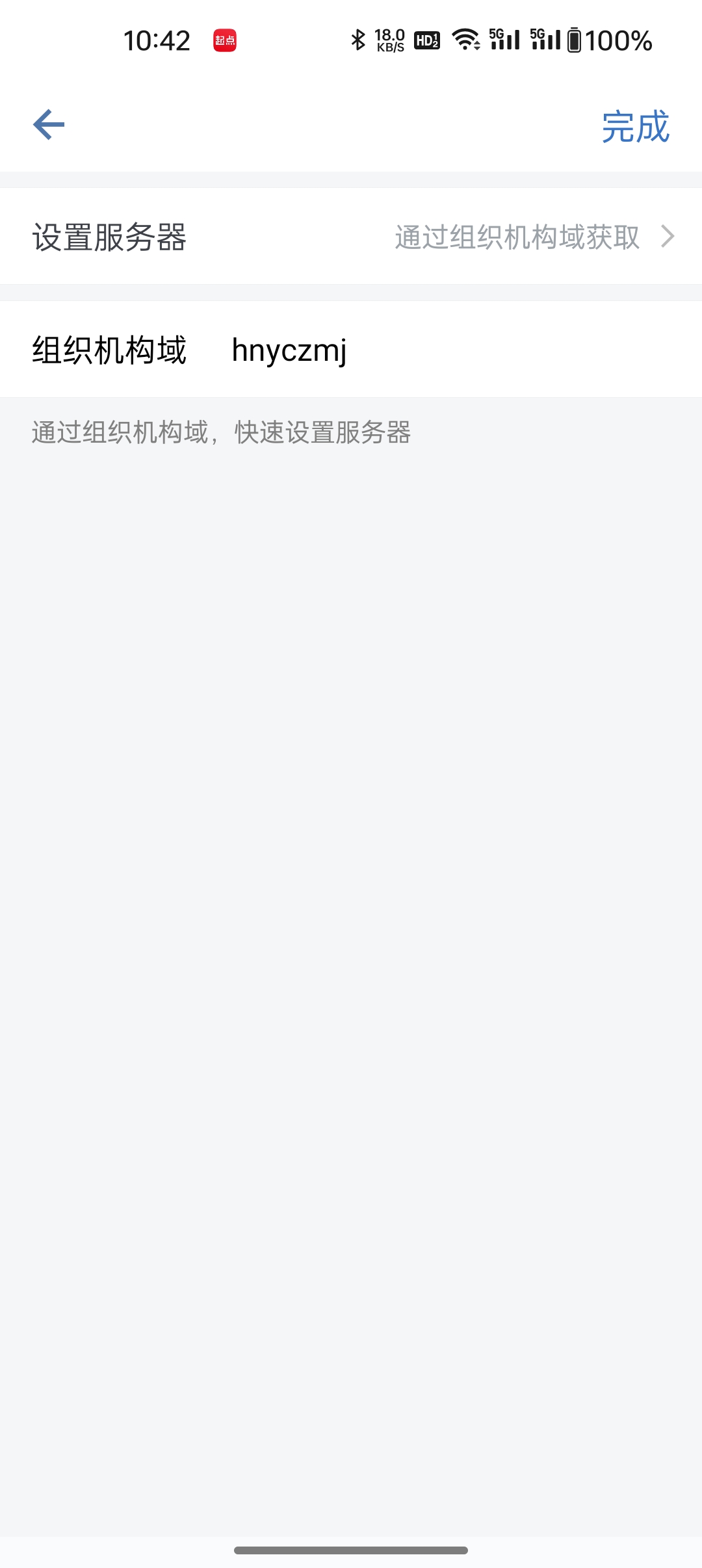 湘烟通 v2.6.961100