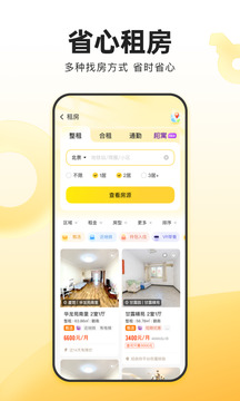 我爱我家app最新版 v6.3.0