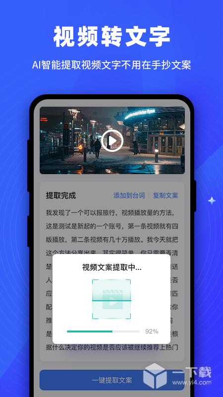 逆象提词 v1.5.9