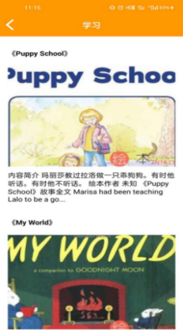 哇咔咔英语app v1.0