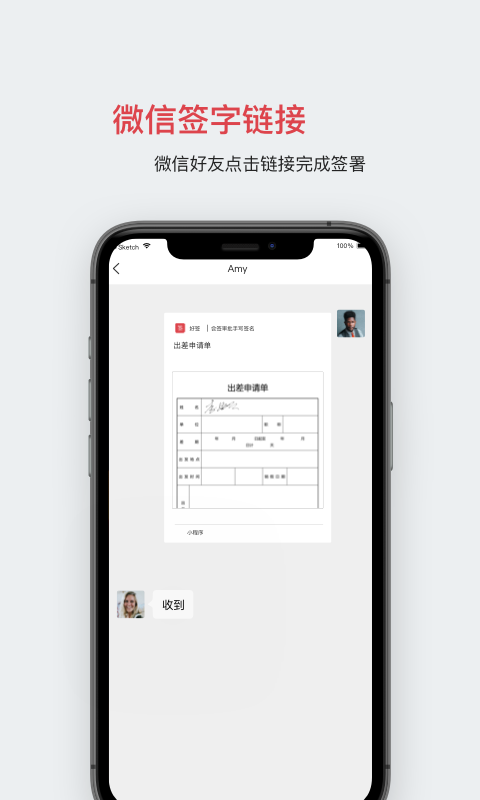 好签app v5.6.7