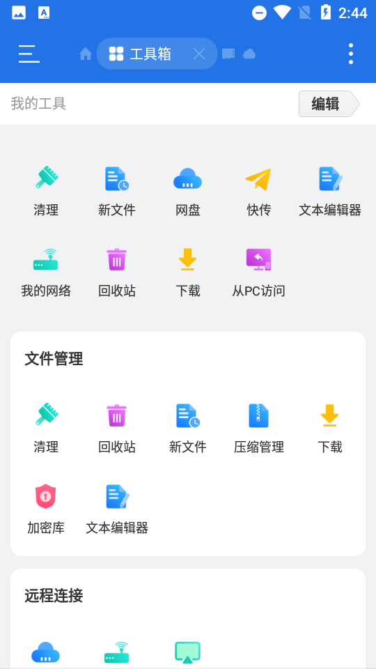 es文件浏览器手机版(ES File Explorer) v4.4.3.3