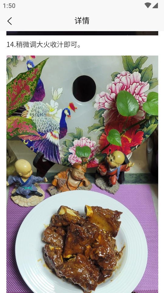 一家菜谱软件 v1.0.1