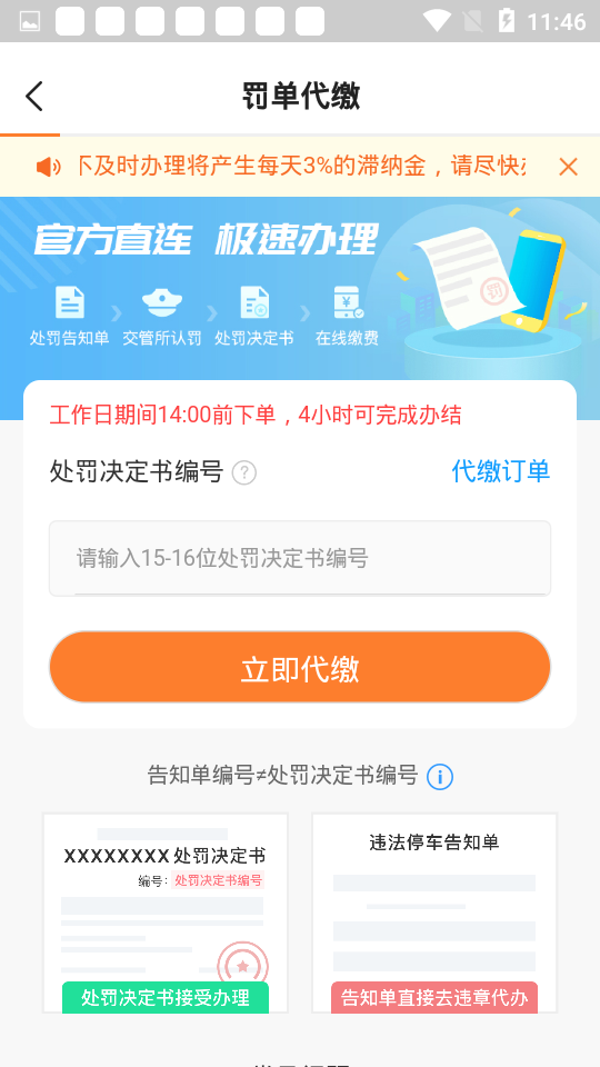 橙牛汽车管家app v6.8.5