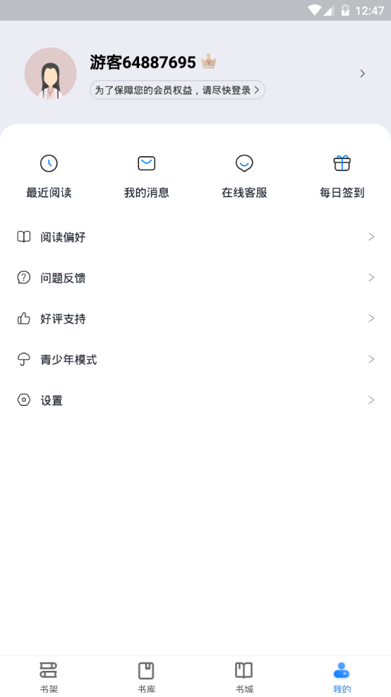 冰点小说官方 v3.00.55.000