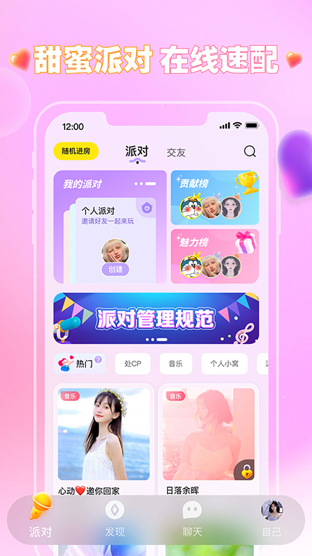 可可语音app下载 v1.0.7