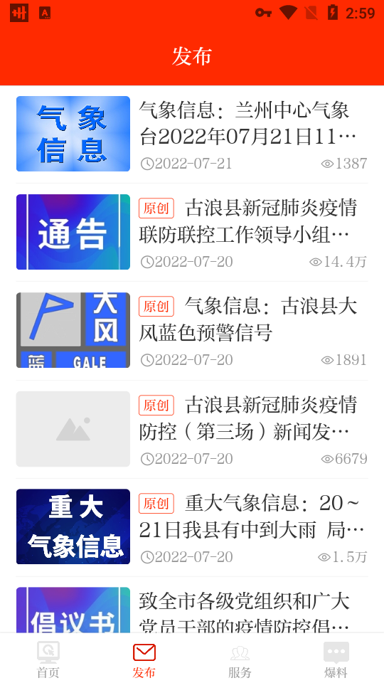 看古浪app v3.2.1