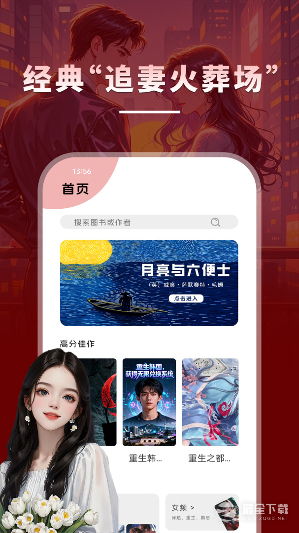 海棠小说 v1.2.3