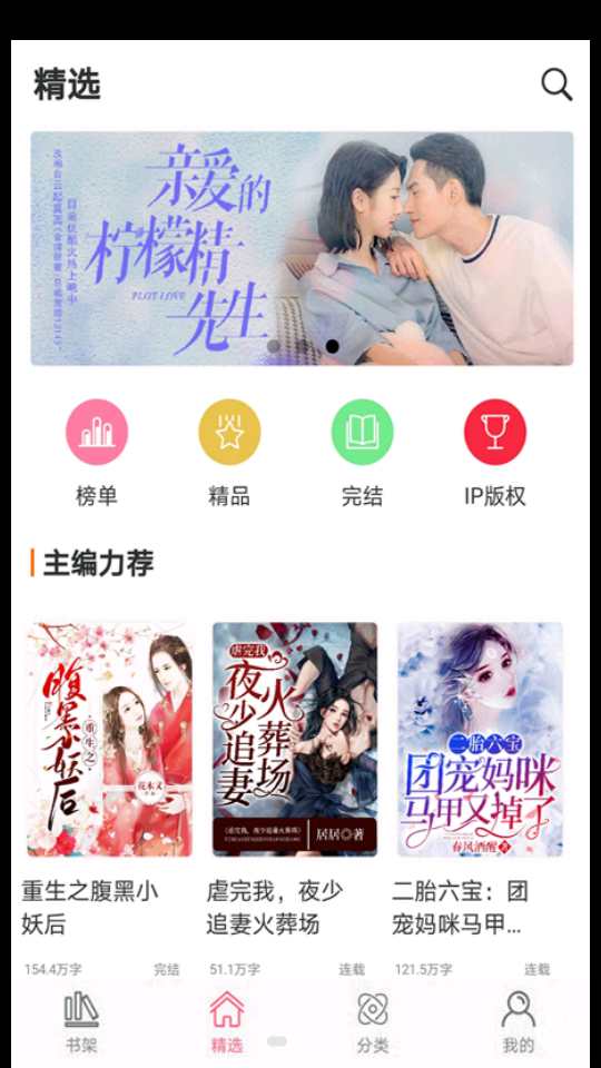 香网小说app v3.3.5