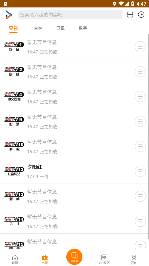吉智视频APP v4.9.9