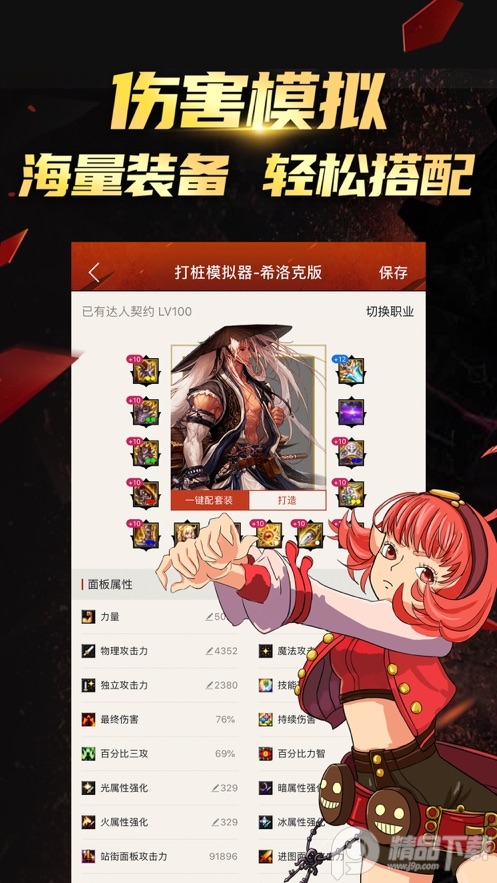 掌上DNF掌游宝app v6.8.12