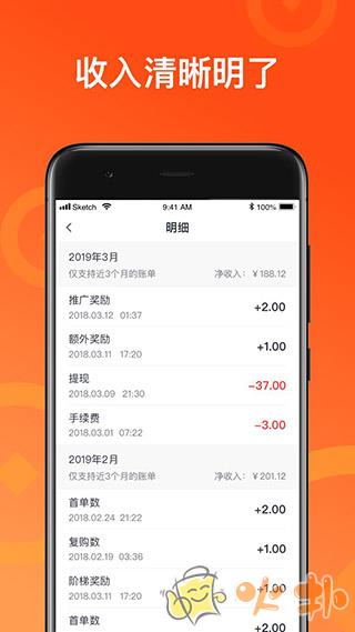 来来推 v4.6.0