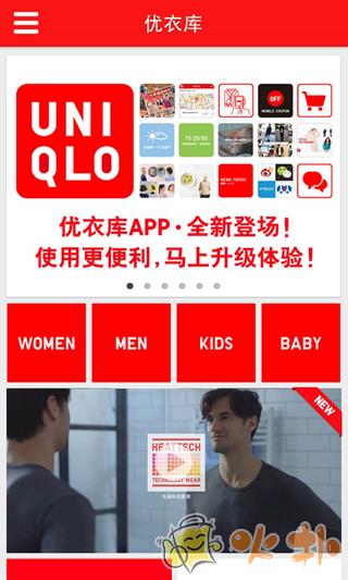 优衣库app v5.4.8