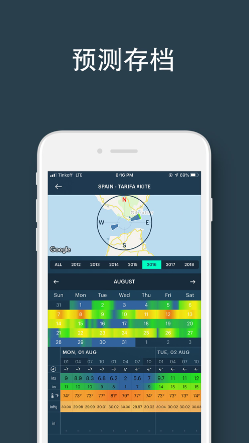 windy气象软件app v87.0.1